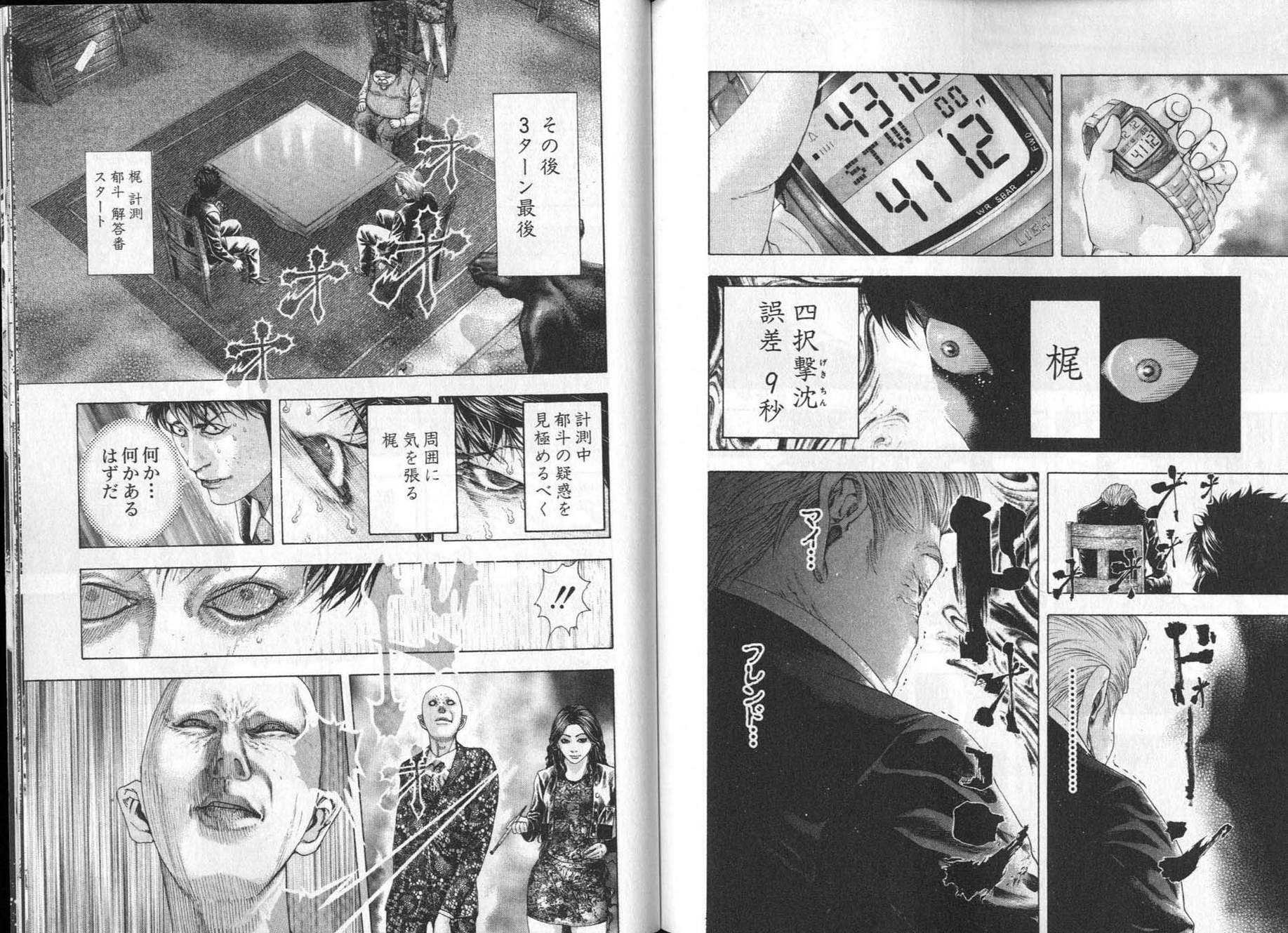 Usogui - Chapter Volume_15 - Page 104